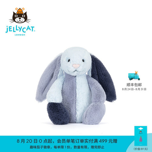 英国Jellycat派得溪邦尼兔毛绒玩偶玩具蓝色拼布兔子生日礼物
