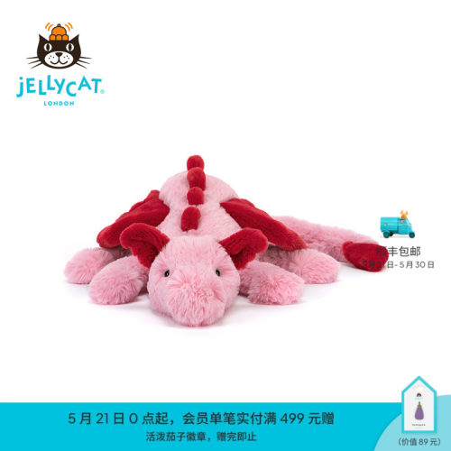 英国Jellycat绯心龙毛绒玩具玩偶公仔娃娃安抚红色龙520礼物送礼