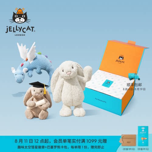 Jellycat满怀至臻礼盒集合邦尼兔毛绒玩偶玩具生日新婚七夕礼物