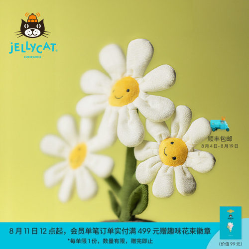 英国Jellycat趣味雏菊盆栽手捧花毛绒玩具安抚玩偶生日毕业礼物
