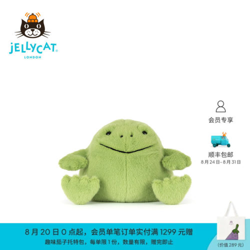 英国Jellycat微笑里奇雨蛙绿色青蛙毛绒玩偶公仔娃娃玩具礼物