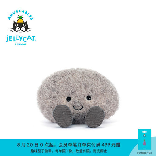 英国Jellycat趣味鹅卵石毛绒玩偶玩具2026夏季新品