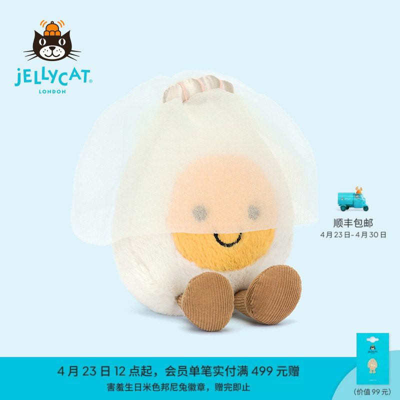 英国Jellycat趣味新娘水煮蛋毛绒玩具安抚玩偶公仔娃娃新婚礼物