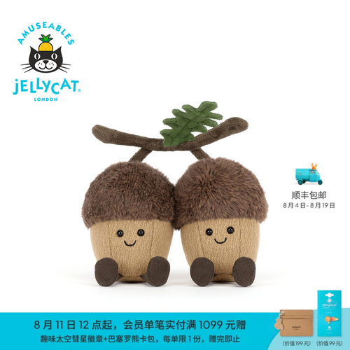 英国Jellycat趣味笃笃与突突橡子橡果毛绒玩偶公仔礼物秋冬新品