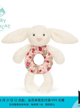 英国Jellycat花布乳白色邦尼兔摇铃（白芮）安抚礼物新生系列新品