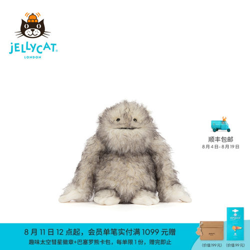 英国Jellycat布雷蒂雪怪毛绒玩偶公仔娃娃玩具礼物2026秋冬新品