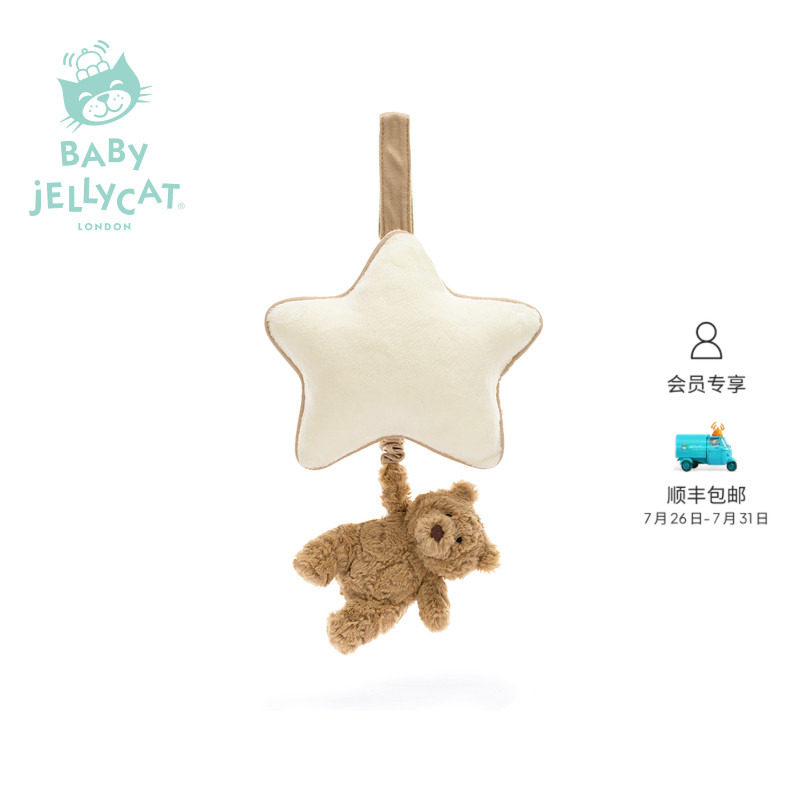 英国Jellycat巴塞罗熊音乐拉铃婴儿摇铃公仔宝宝挂件可爱安抚床铃