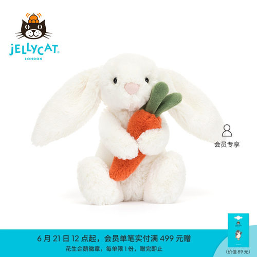 英国公仔胡萝卜JELLYCAT毛绒玩具