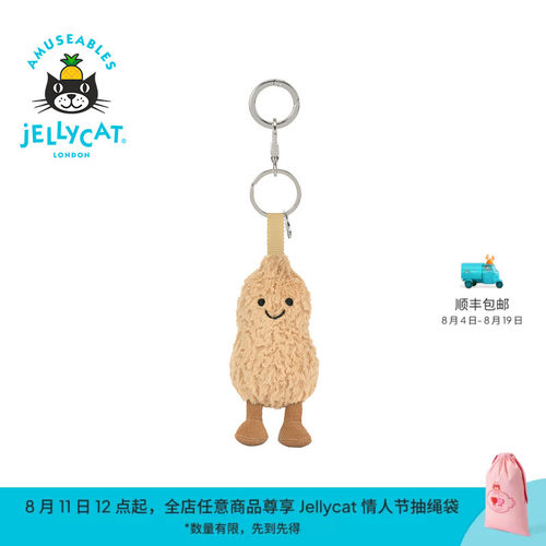 英国Jellycat趣味花生包包挂饰挂件钥匙扣毛绒玩偶玩具生日礼物