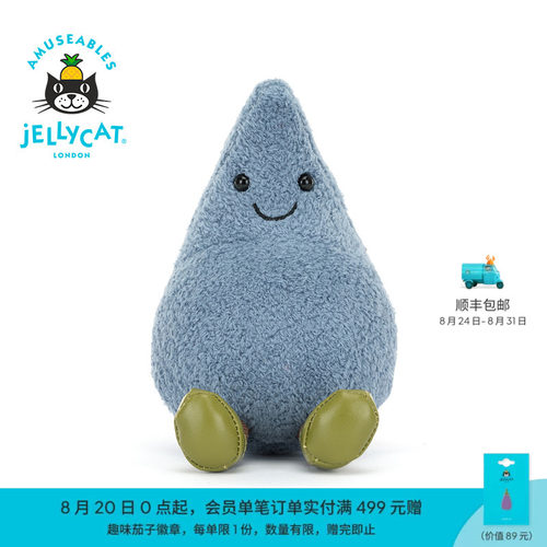 英国Jellycat趣味开心雨滴毛绒玩具安抚玩偶柔软公仔娃娃生日礼物