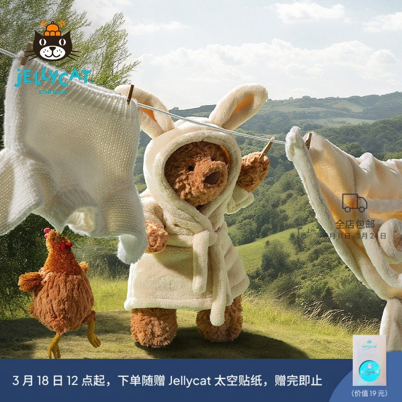 英国Jellycat浴袍巴塞罗熊毛绒玩具泰迪熊玩偶公仔娃娃生日礼物