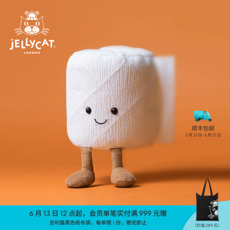 英国Jellycat趣味卷筒纸毛绒玩具安抚玩偶柔软公仔娃娃生日礼物