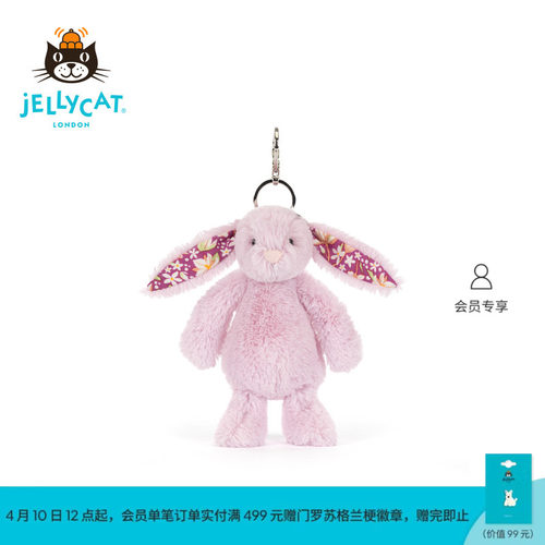 英国Jellycat花布瑟紫珀邦尼兔包包挂饰毛绒玩具挂件生日礼物新品