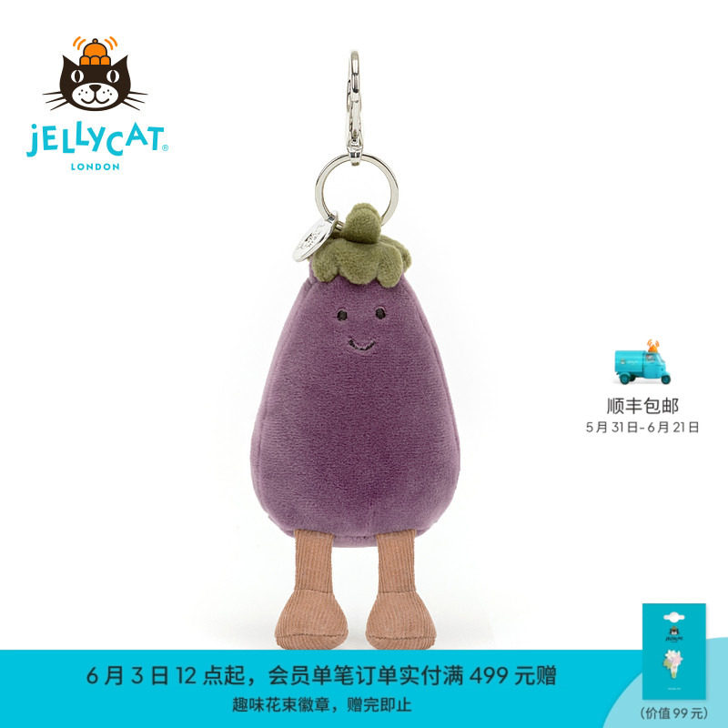 英国Jellycat趣味茄子包包挂饰挂件钥匙扣毛绒玩偶玩具生日礼物