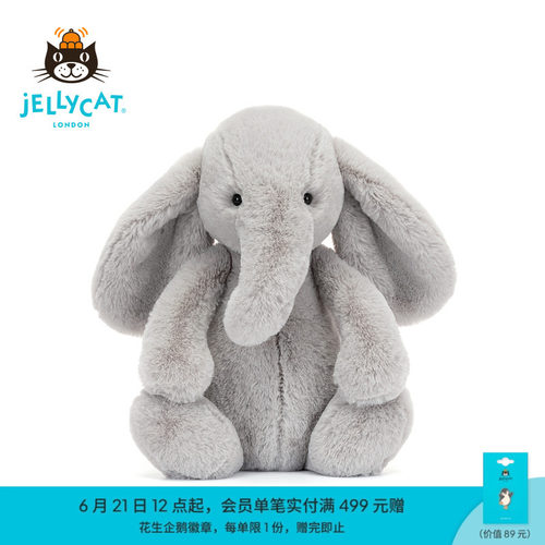英国Jellycat致臻害羞萨迪俄斯大象毛绒玩具玩偶公仔娃娃生日礼物