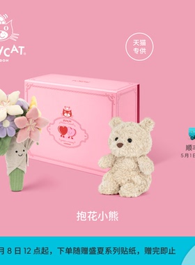 英国Jellycat抱花小熊礼盒毛绒玩偶娃娃安抚公仔玩具新婚520礼物