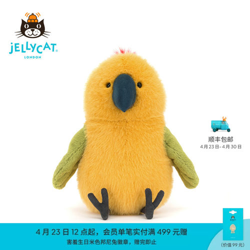 英国Jellycat巴吉比鹦鹉毛绒玩具安抚玩偶儿童公仔娃娃生日礼物