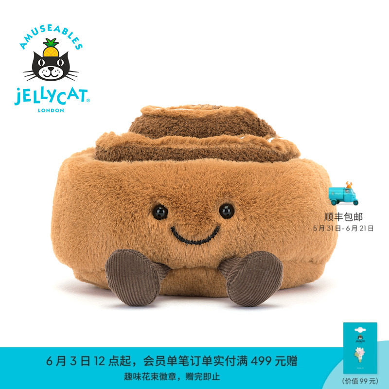 英国Jellycat我是西德尼肉桂卷毛绒玩具安抚玩偶公仔娃娃生日礼物