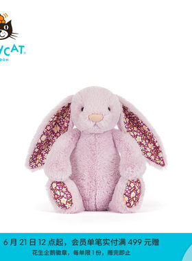 英国Jellycat致臻花布瑟紫珀邦尼兔毛绒玩偶娃娃礼物2026春夏新品