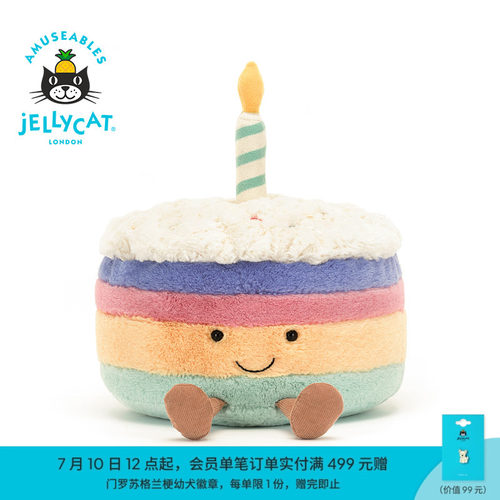 英国Jellycat趣味彩虹生日蛋糕毛绒玩具安抚玩偶公仔娃娃生日礼物