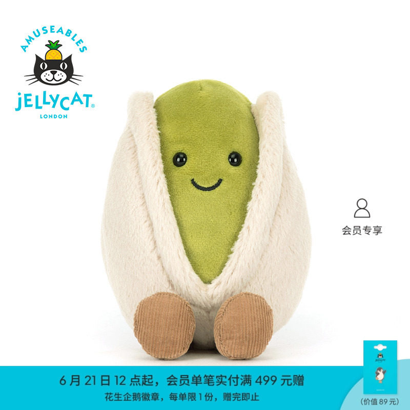 英国Jellycat趣味贺瑞修开心果毛绒玩偶娃娃玩具公仔礼物秋冬新品