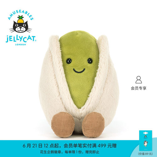 英国Jellycat趣味贺瑞修开心果毛绒玩偶娃娃玩具公仔礼物秋冬新品