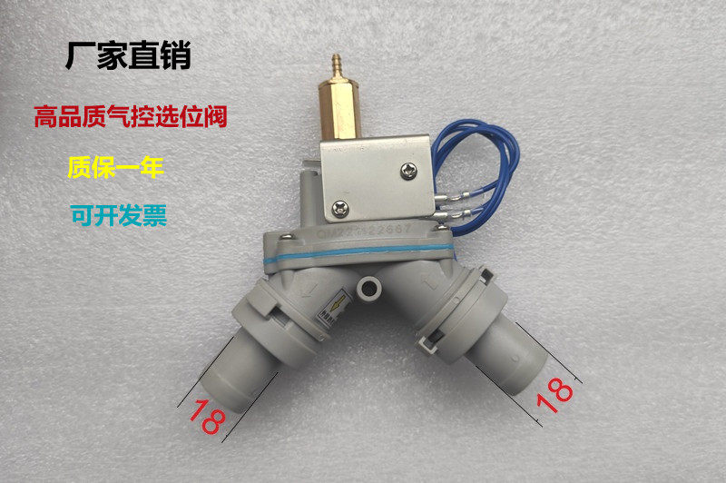 厂家直销牙椅负压泵抽吸气控选位阀牙科抽吸系统选位阀负压泵配件