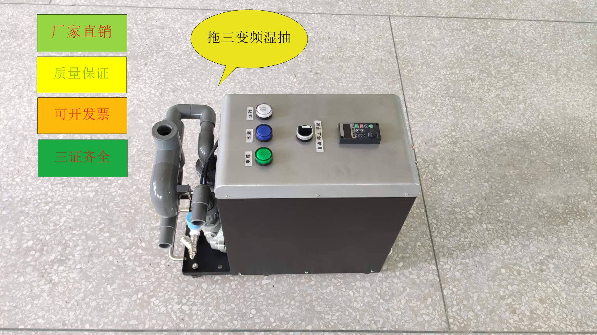 牙椅负压泵变频湿抽 一拖三托3口腔负压机吸唾牙科抽吸机