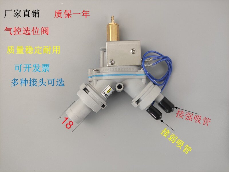 高品质 稳定牙科负压泵气控限位阀选位阀牙椅抽吸系统负压机配件