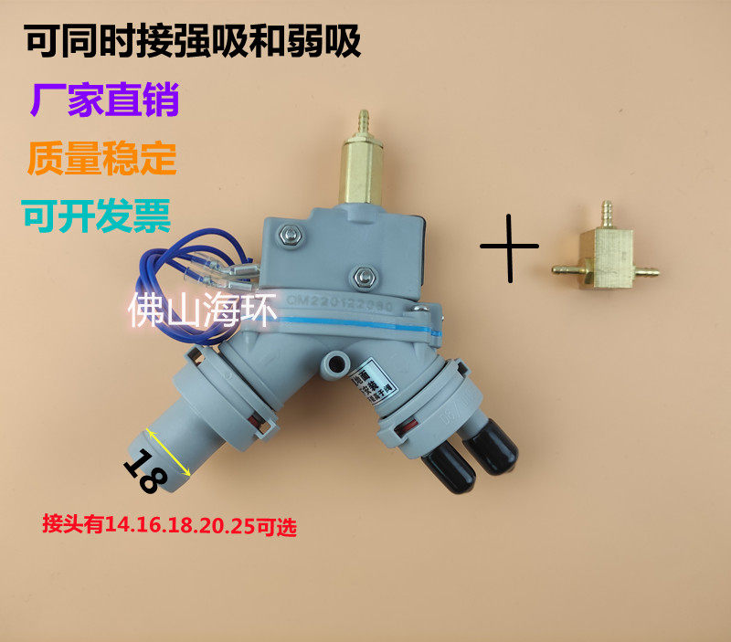 牙科负压泵气控限位阀 选位阀 接强弱吸牙椅抽吸系统配件