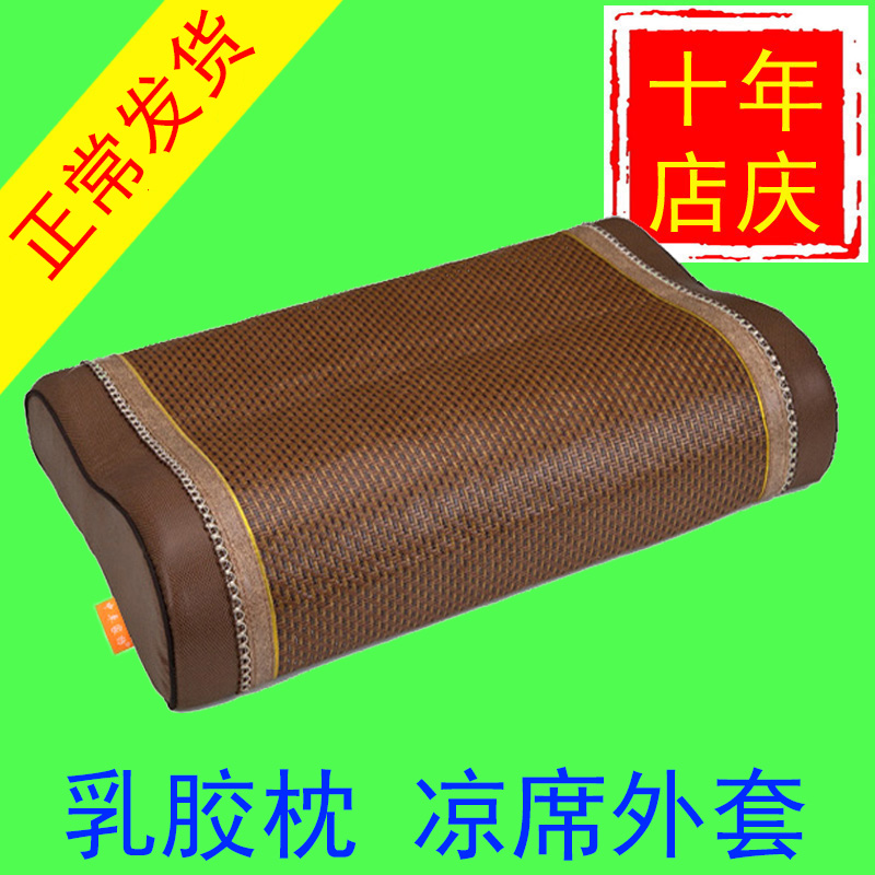 3藤席60x40厘米成人乳胶枕枕套冰丝凉席夏季儿童50*30cm记忆枕头套