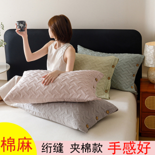 纯棉绗缝枕套棉麻夹棉单人枕头套加厚款成人全棉布枕芯套全包家用