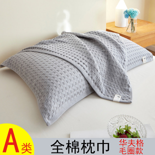 纯棉枕巾A类100全棉纱布枕头巾枕套巾单个新款成人盖枕毛巾一对装