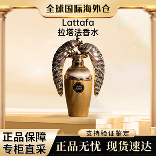 Afeef拉塔法 阿菲夫金色孔雀中东男女士香水edp Perfumes Lattafa