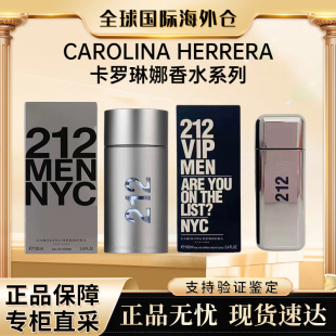 卡罗琳娜埃莱拉同名212男士 性感派对红色清新持久淡香水送男友礼