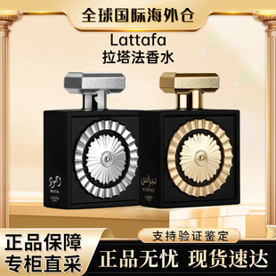 Lattafa拉塔法Nebras内布拉斯 Wajood瓦吉德香水中性香Perfumes
