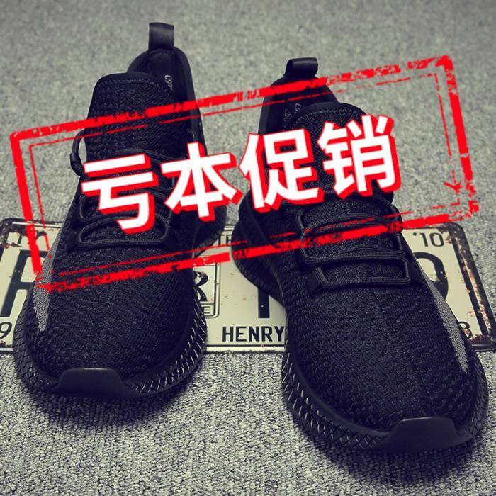 特价男鞋新款促销男士运动鞋夏季潮鞋子男款休闲椰子鞋网面跑步鞋