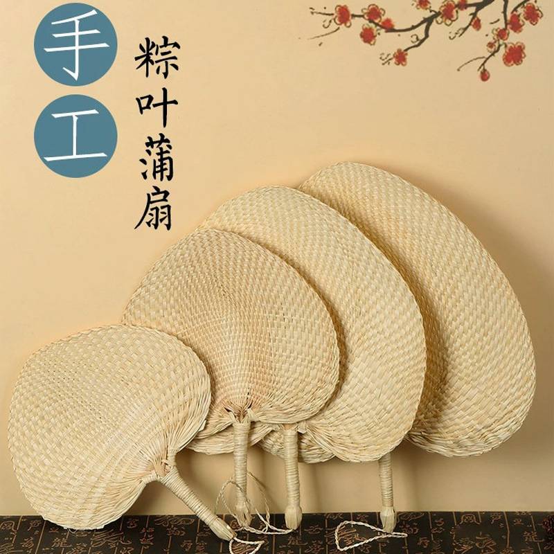 扇子夏季便携儿童编织纯手工蒲扇