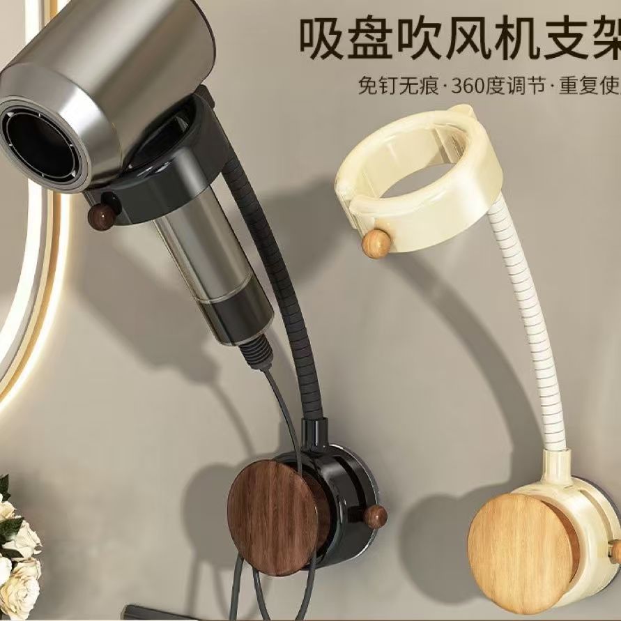 加长吹风机置物架免打孔卫生间