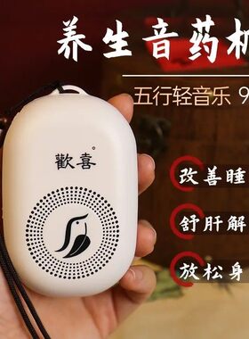 善音坊音药古典音乐播放器家用