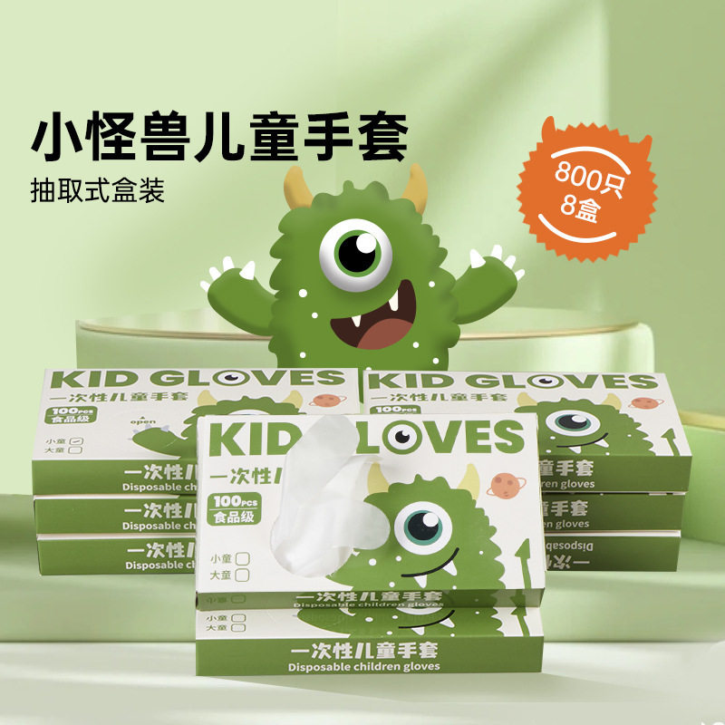 牛家儿童一次性手套食品级专用