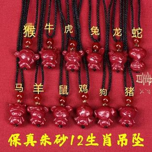 12生肖项链朱砂守护神护身符平安项坠儿童成人护身项链紫金砂手工