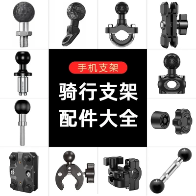 歪嘴球头手机导航支架铝合金底座