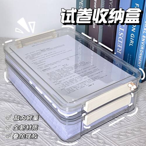 试卷收纳整理神器大容量透明塑料