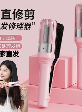 全自动头发A开叉分叉碎发修剪器