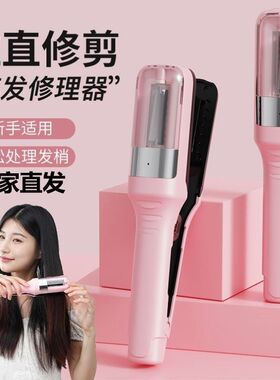 全自动头发A开叉分叉碎发修剪器