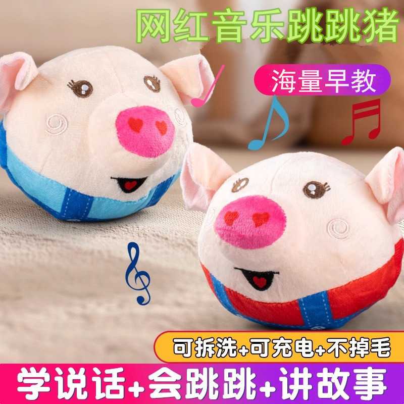 儿童网红跳跳球早教玩具婴幼儿