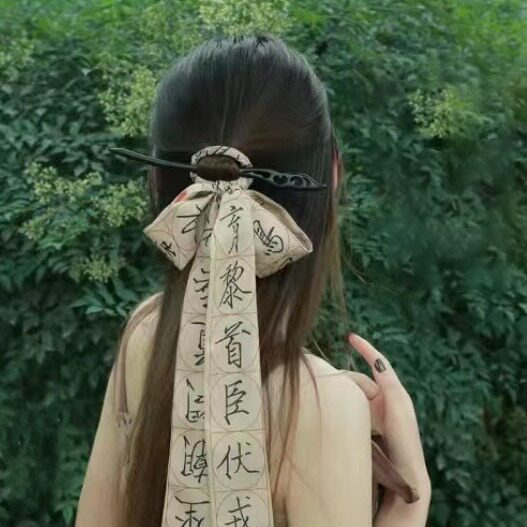 千字文发簪飘带发带后压简约古风