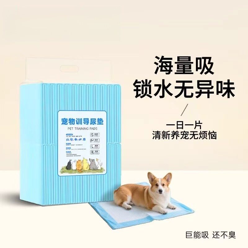 狗狗尿垫宠物尿布垫尿不湿仓鼠