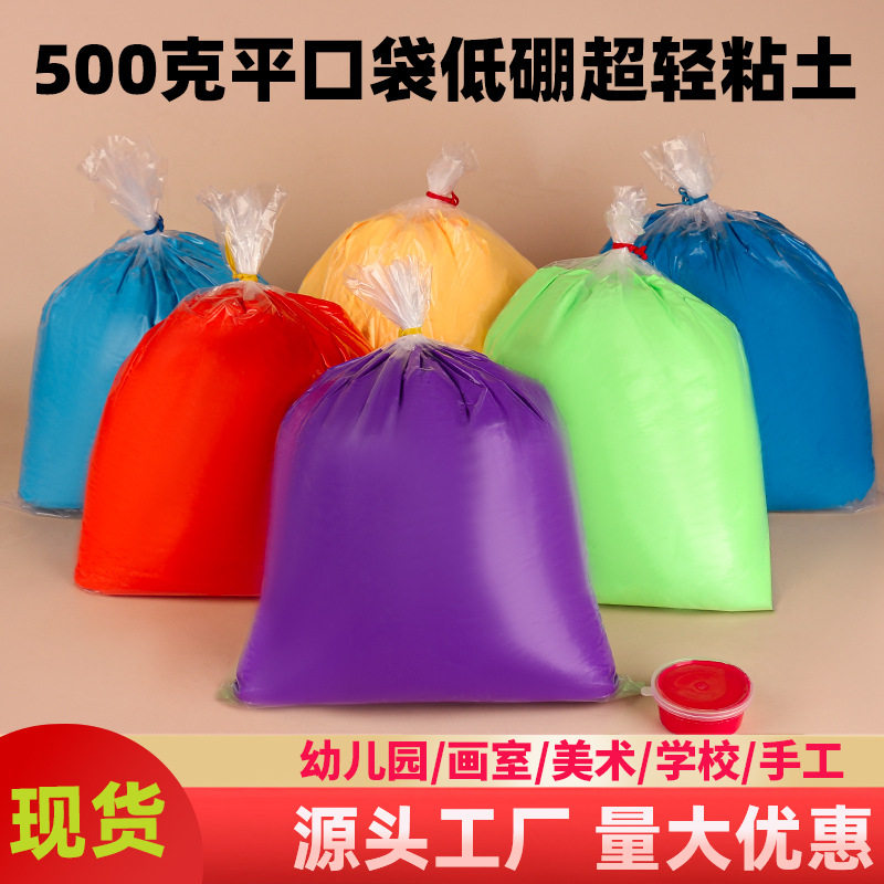 白色超轻粘土36色diy彩泥橡皮泥